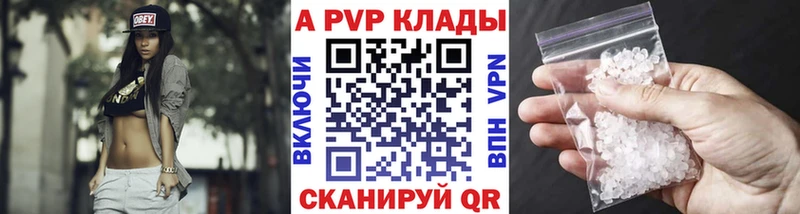 Купить где Байкальск A-PVP мука