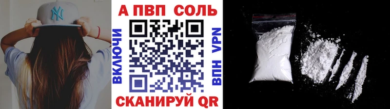 Альфа ПВП Crystall Байкальск