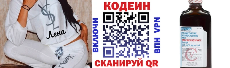 Кодеин Purple Drank  Купить  Байкальск 