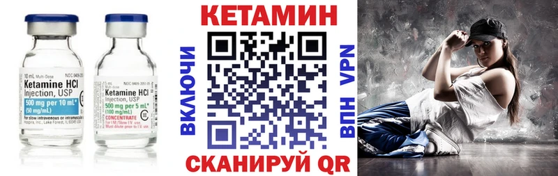 Кетамин ketamine  Купить  Байкальск 